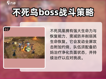 龙息神寂🔥boss出场顺序大揭秘！🎉截图3