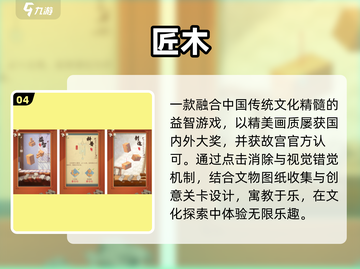 🎮2025最烧脑视觉游戏TOP5！截图5
