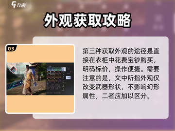 🎮大奉打更人外观获取全攻略！✨截图4
