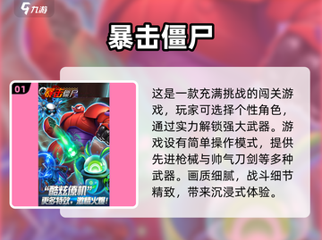 🔥2025必玩！经典横版打僵尸手游🔥截图2