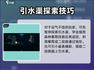 心渊梦境🔥引水渠通关秘籍💧轻松过关！截图3