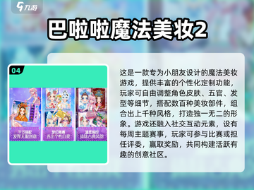 6岁宝宝最爱手游🔥2025最新免费下载合集🎮截图5