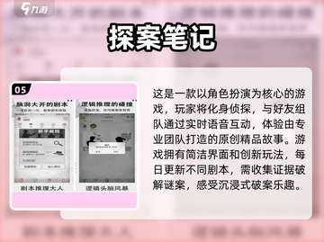 2024必玩🔥经典剧情破案推理手游合集🎉截图6