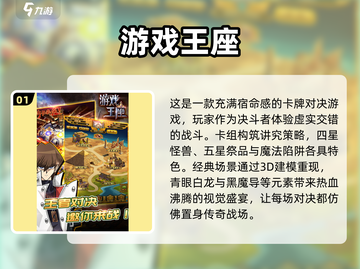 游戏王手游大起底！🔥2025必玩经典推荐下载🔗截图2