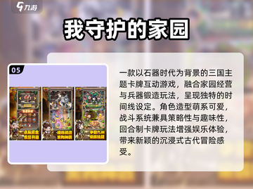 🔥2025手游公测时间表出炉！🎮热门新游抢先看截图6