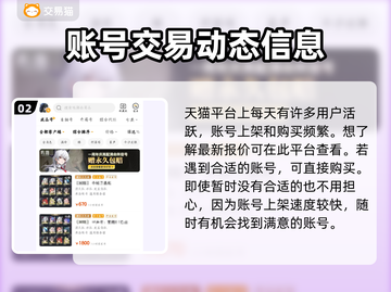 鸣潮🎮账号交易哪家强？超值平台大揭秘🔥截图3