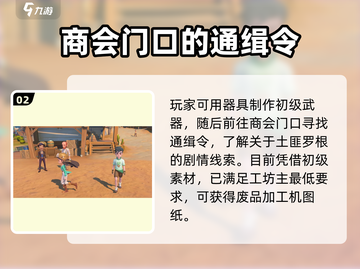 沙石镇时光💥新手必看！极速上手攻略📖截图3