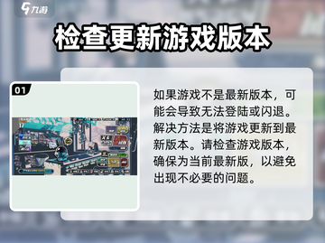 寻光之旅🔥打不开？3秒解决方法在这里！截图2