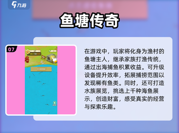 🐟2025超全钓鱼养鱼游戏合集，玩到停不下来！截图8