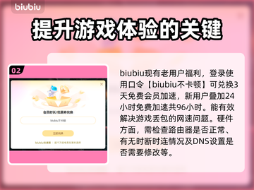 网速正常却丢包？延迟低照样卡！💡解决方法来了💥截图3