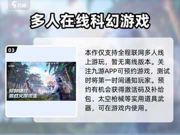 我们的星球下载地址分享🎉游戏迷必玩！截图4