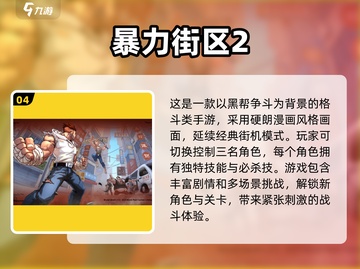 🔥2025必玩格斗手游推荐❗单机也能爽到爆！截图5