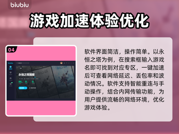 永恒之塔🔥加速器推荐，玩手游必备！截图5