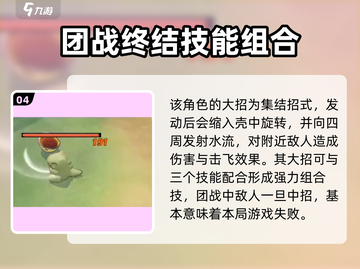 宝可梦大集结🔥杰尼龟技能全解析！快速上分秘籍截图5