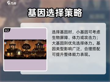 🔥超进化物语2神唤养成秘籍💥截图3
