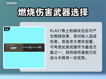 地狱潜者2DLC新增武器大曝光💥🔥截图6