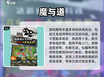 🔥2024仙侠手游TOP10榜单出炉！🎮截图3