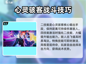星之破晓:安琪拉🔥技能玩法大揭秘！截图3