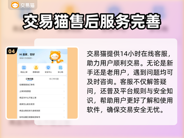 游戏账号交易平台推荐🔥商品齐全✨买号必看！截图5