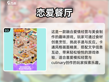 2025超🔥恋爱游戏推荐，甜到齁！💖截图4