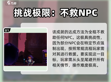 小骨英雄杀手：冷血男成就轻松达成🔥游戏技巧大公开！截图2