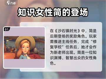 《沙石镇时光》新老师曝光！😍截图2