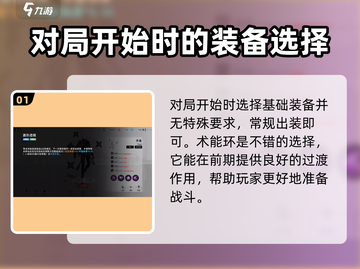 重构阿塔提斯🔥费洛武器装备选择攻略💎截图2