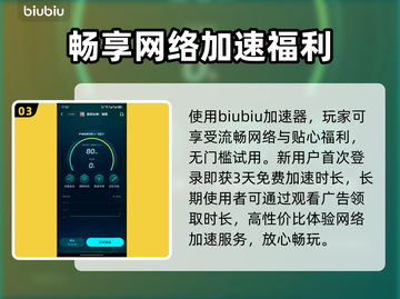 胜利女神妮姬延迟掉帧？用这个加速器立马解决！🔥🚀截图4