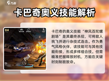 航海王壮志雄心🔥卡巴奇玩法全揭秘🎉截图5