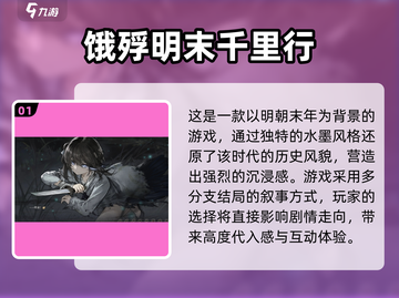 🔥2025超好玩明朝手游大盘点！🎮穿越历史的极致体验截图2
