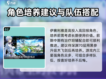 第七史诗🔥角色强度排行榜，必看！截图3