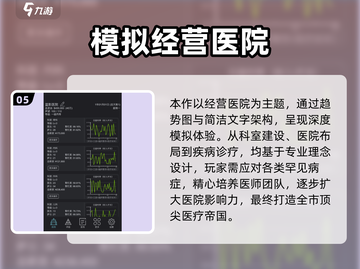 🔥2025最火经营手游TOP5！💼🎮截图6