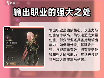 黑色信标🔥职业大全，玩游戏必看！🎮截图3