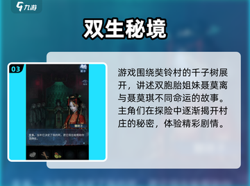 🎮纸嫁衣8男女主名字曝光！这CP太甜了💘截图4