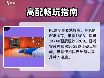 远光84手游爆火🔥内存占用大揭秘！🎮截图4