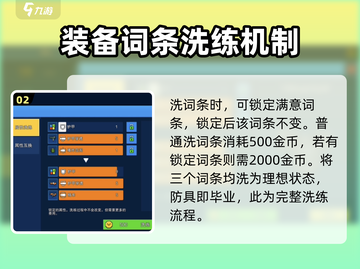 像素射击洗练机制大揭秘💥，快速上手称霸游戏🔥截图3