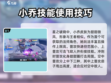 王者荣耀✨小乔甜甜微风皮肤超美🔥快来看！截图2