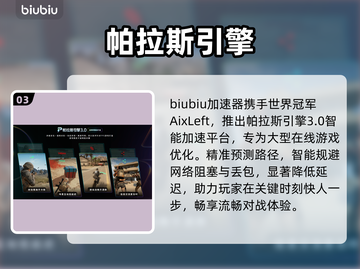 🔥界外配置曝光！性能炸裂💥截图4