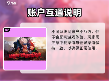 💥DNF手游安卓苹果账号互通？速看！🎮截图3