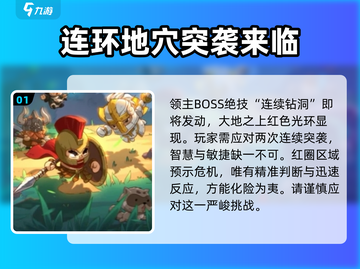 《英勇之地》沙虫打法🔥超详细攻略来啦！截图2