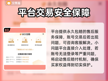 游戏账号能卖吗？这些渠道帮你变现🔥🎮截图4