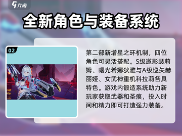 崩坏3第二部🔥开局玩法全攻略🎉截图3