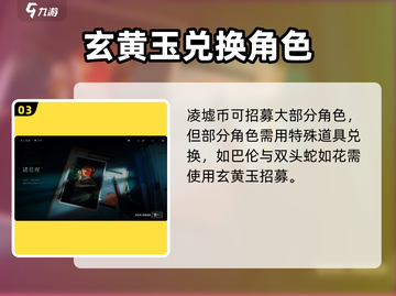 异人之下手游🔥超强异人招募攻略✅必看截图4