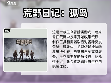 冒险手游推荐🔥2023经典合集🎉截图6
