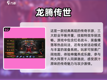🔥2025必玩！无任务传奇手游推荐🔥截图3