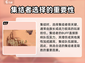 万龙觉醒集结功能🔥超详细使用攻略来啦！截图3
