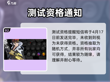 🔥《绝区零》测试资格速抢！🎮截图3