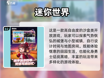 2024必玩🔥开放世界游戏合集，顶级沉浸感等你来探索！🎮截图3