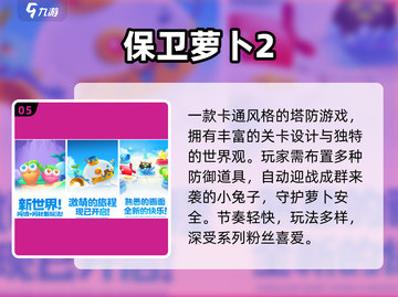 🔥2025最火塔防游戏揭秘！光棱塔⚡必玩经典TOP榜截图6