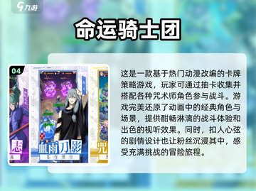 2024必玩🔥有趣命运游戏盘点🎮截图5